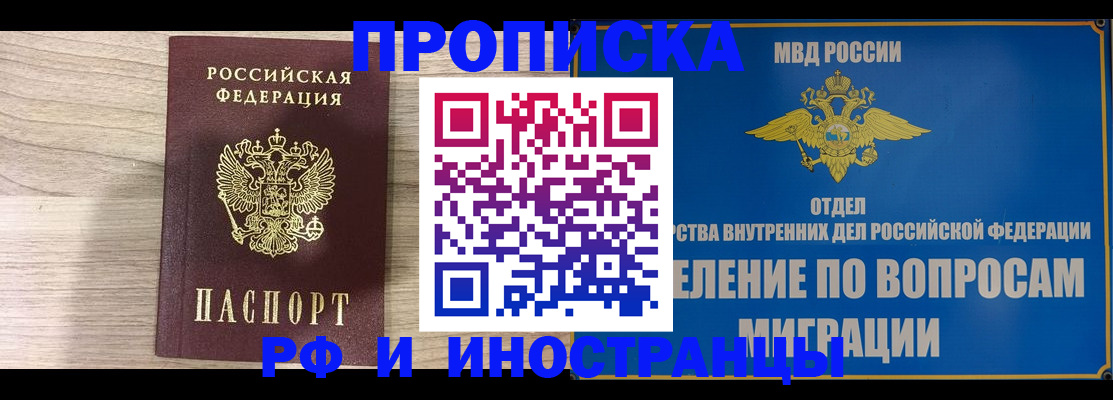 временная регистрация гарантия в Туймазы