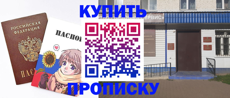 прописка в квартире в Туймазы