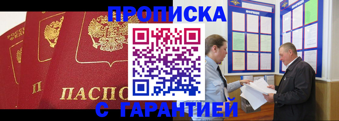 временная регистрация для школы в Туймазы