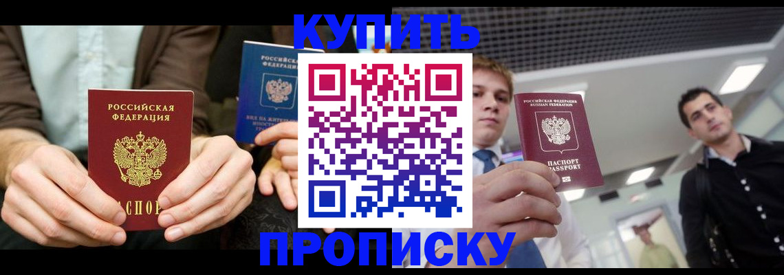 прописка иностранных граждан в Туймазы