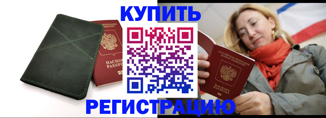 прописка штамп в Туймазы