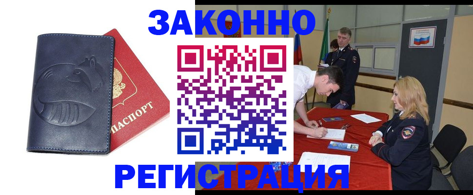 прописка штамп в Туймазы