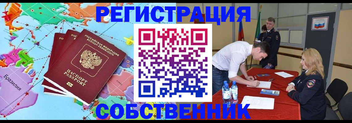 регистрация в Туймазы